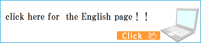 英語ページの紹介