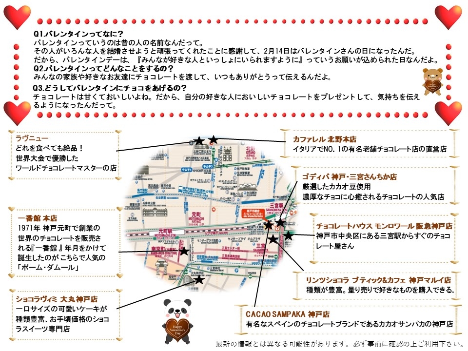 タケモン新聞2月号2