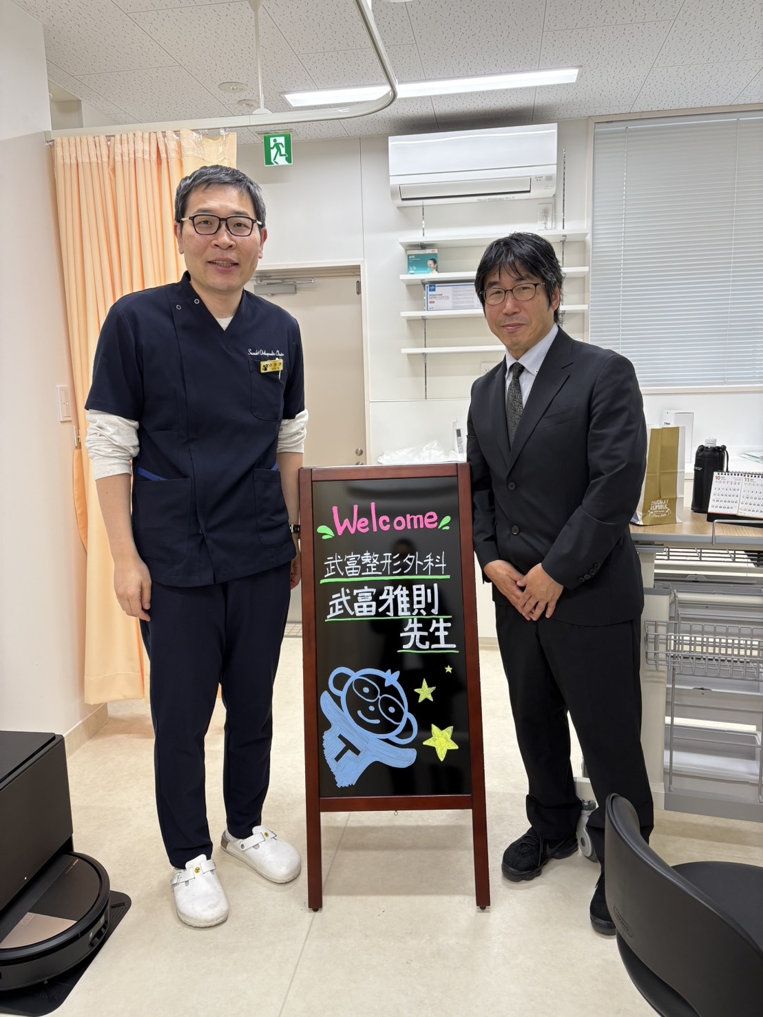 佐々木クリニック