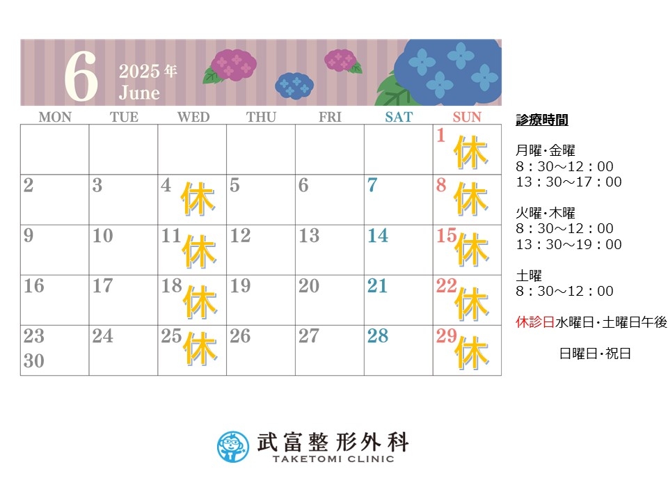 タケモン新聞6月号1