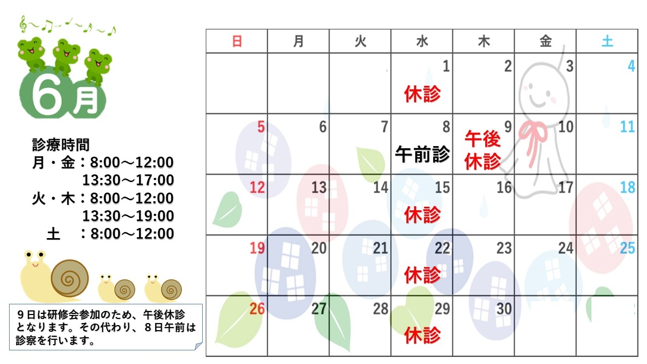 タケモン新聞6月号