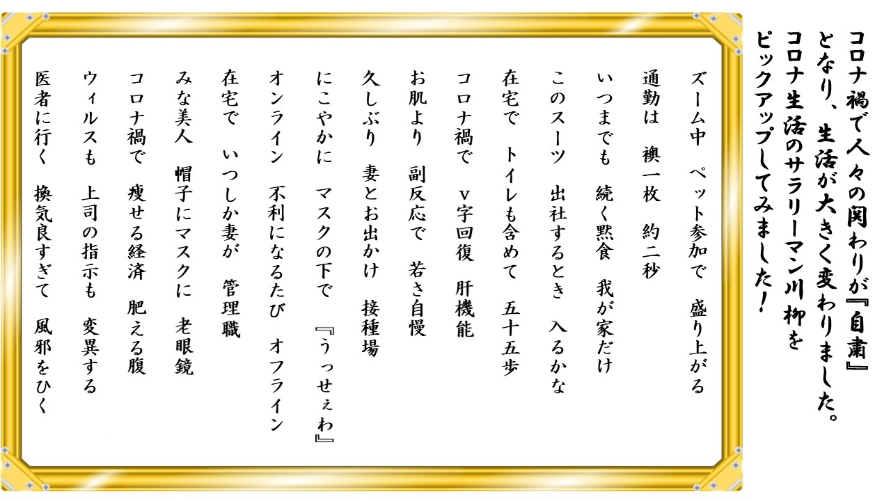 タケモン新聞6月号2