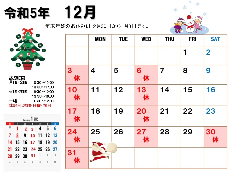 タケモン12月号