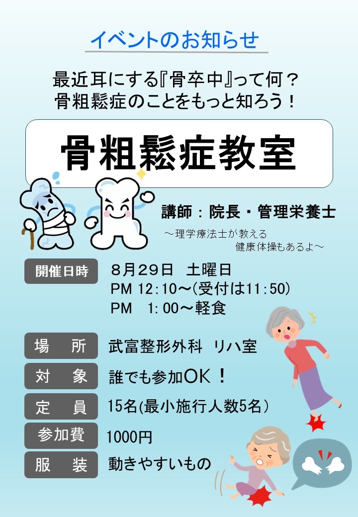 患者教室案内状