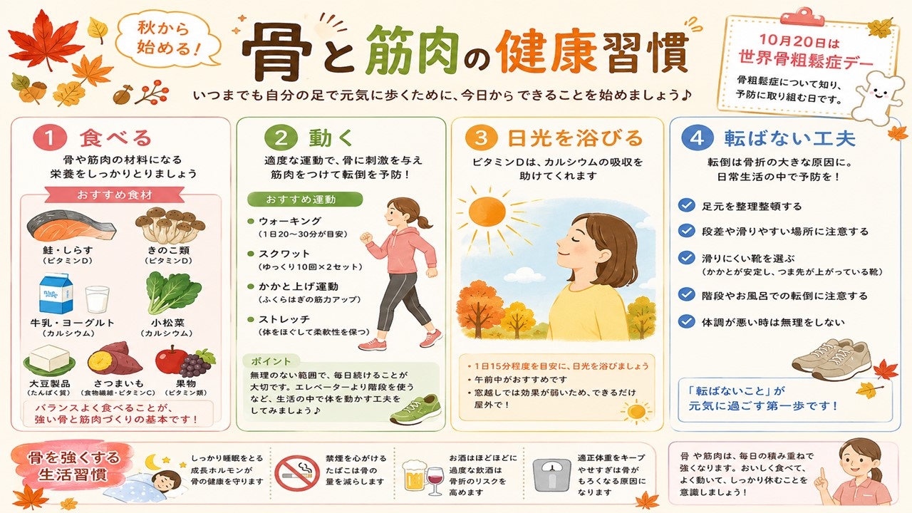 タケモン新聞10月号2