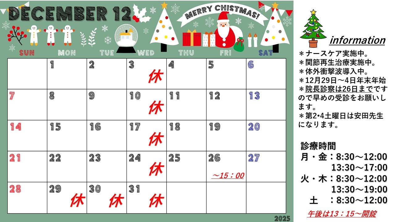 タケモン新聞12月号1