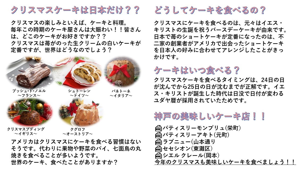 タケモン新聞12月号2