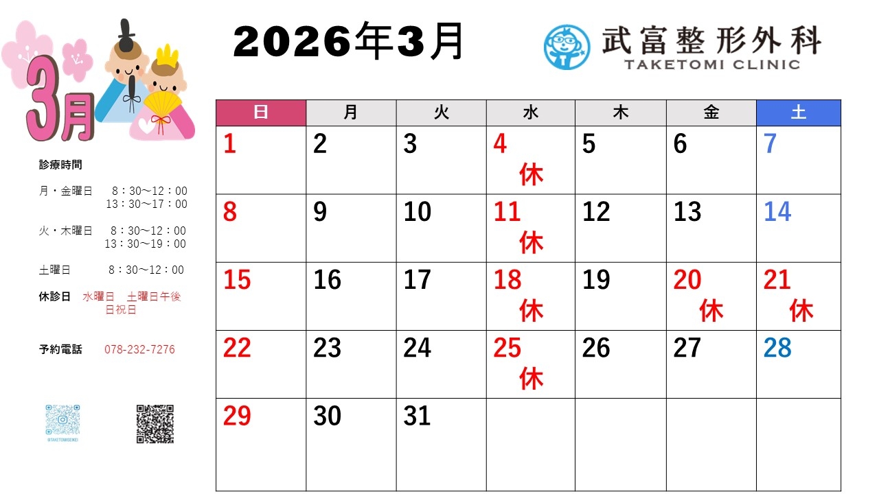 タケモン新聞3月号1
