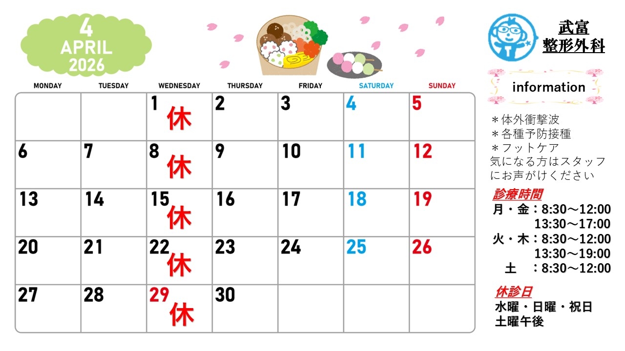 タケモン新聞4月号1