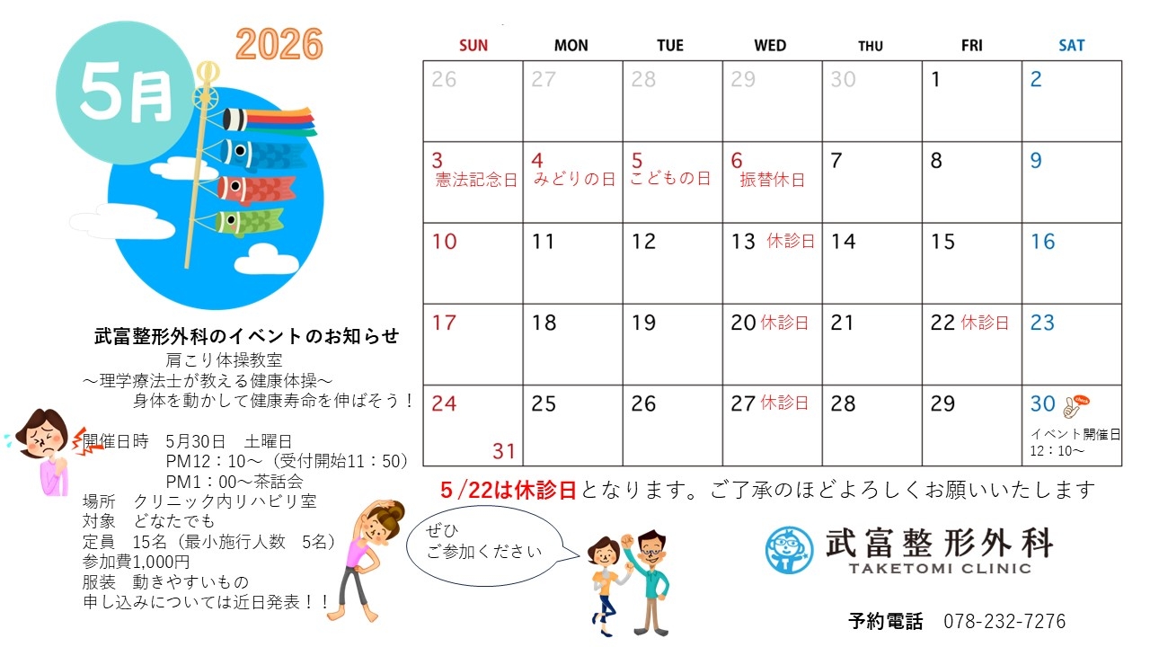 タケモン新聞5月号1