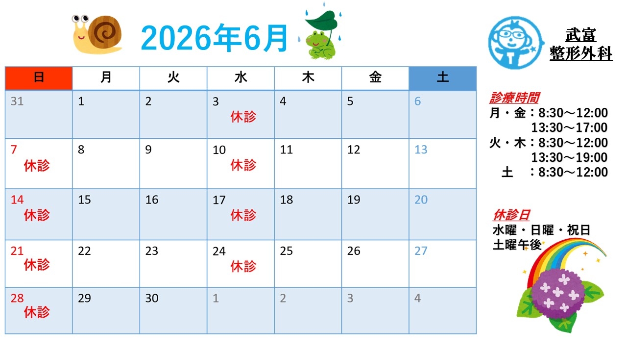 タケモン新聞6月号1