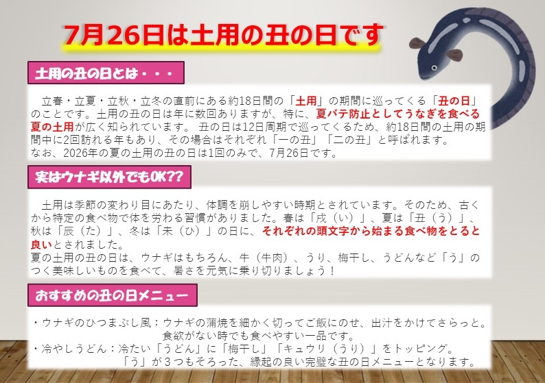 タケモン新聞7月号2