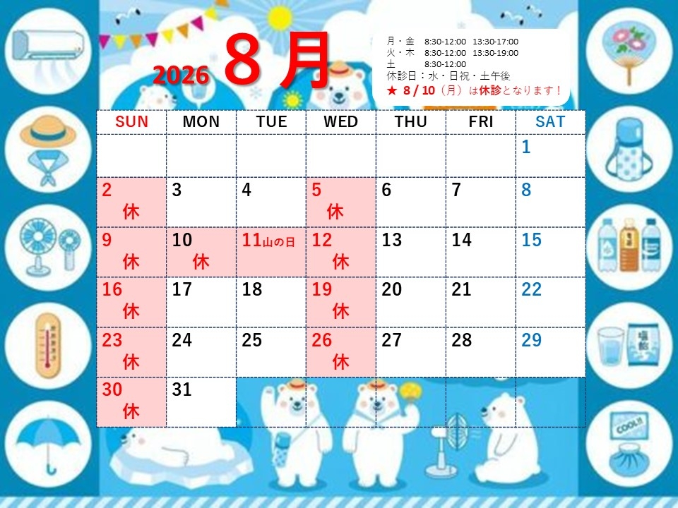 タケモン新聞8月号1
