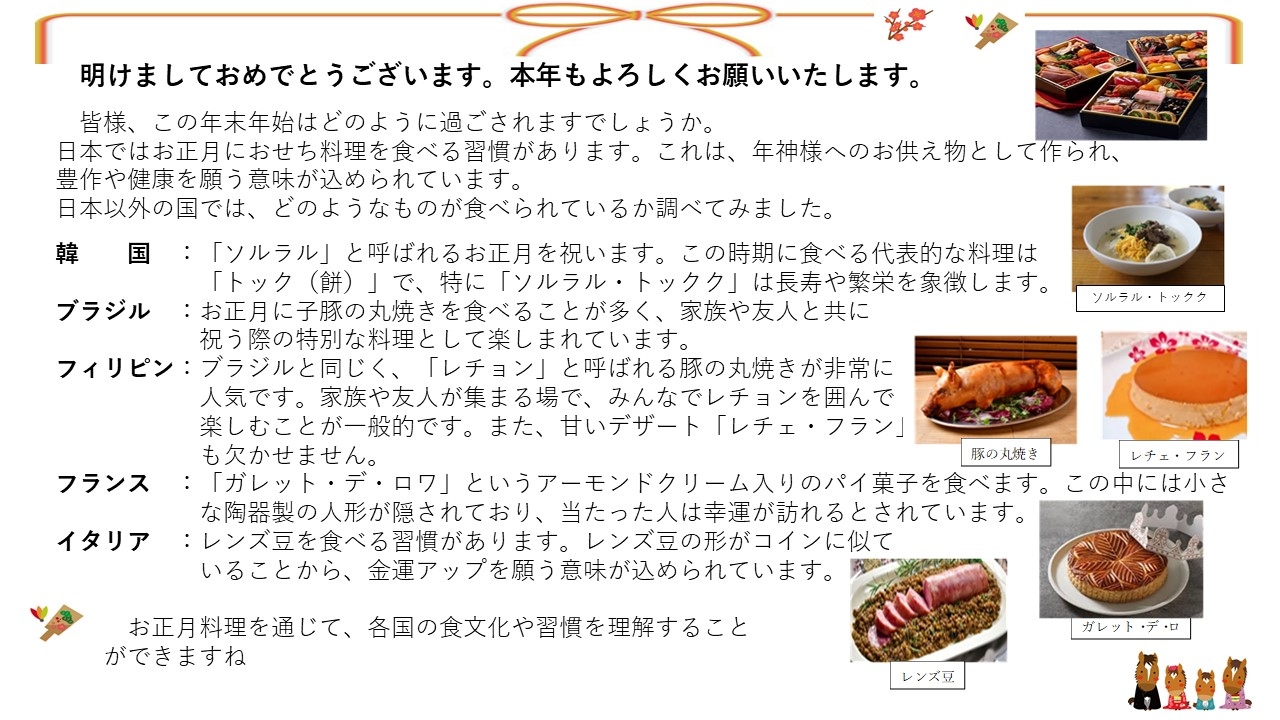 タケモン新聞1月号2