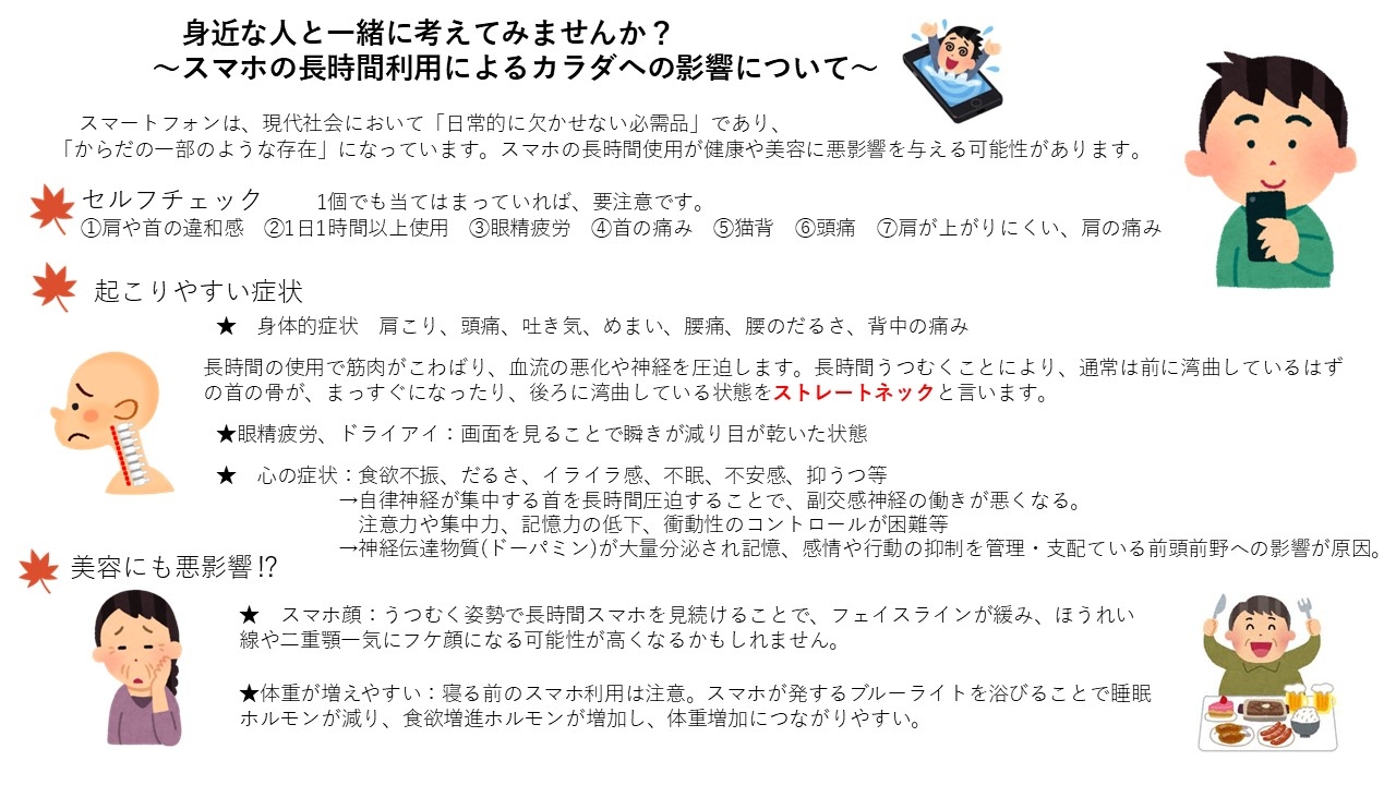 タケモン新聞11月号2