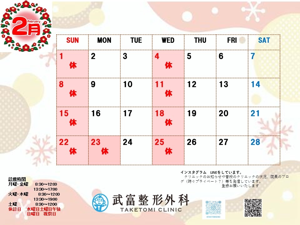 タケモン新聞2月1号