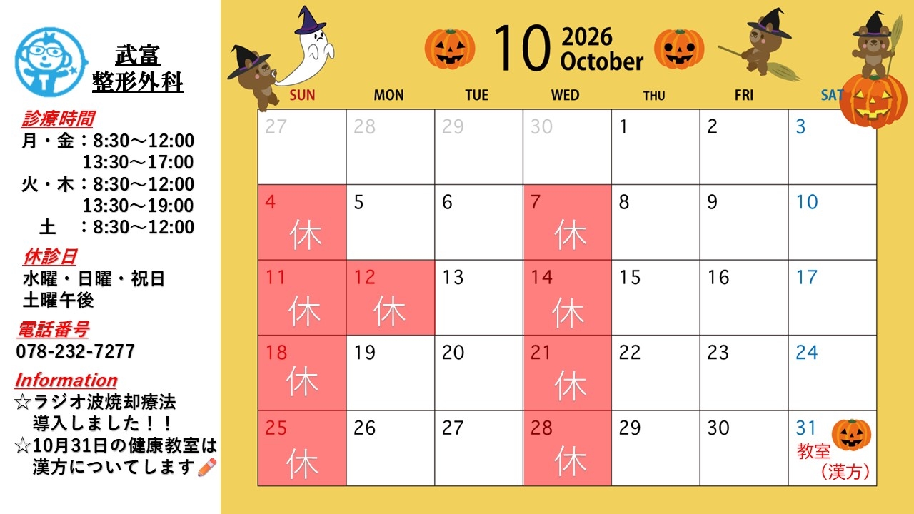 タケモン新聞10月号1